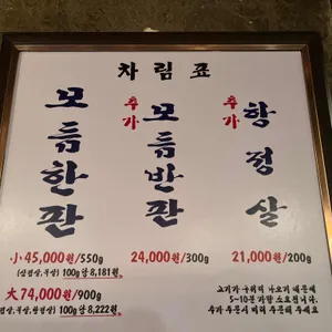 부산댁 리뷰 사진