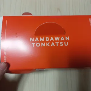 남바완돈카츠 사진