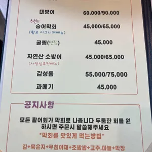 황금회포차 리뷰 사진