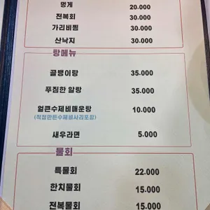 황금회포차 리뷰 사진