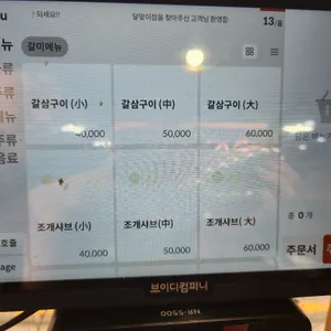 달맞이 리뷰 사진