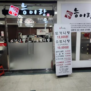 능이랑 리뷰 사진
