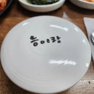 능이랑 사진
