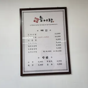 능이랑 리뷰 사진