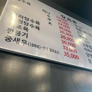 계림 리뷰 사진