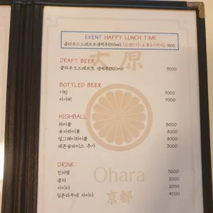 오하라식당교토 리뷰 사진