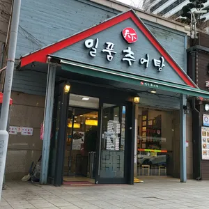 일품추어탕 리뷰 사진