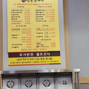 일품추어탕 리뷰 사진