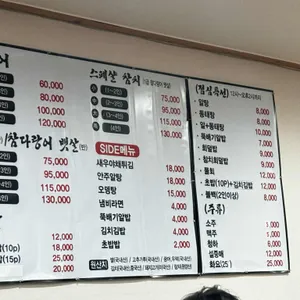 아지트숙성회&참치 리뷰 사진