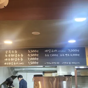 골목우동 리뷰 사진