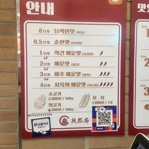 라홍방마라탕 리뷰 사진