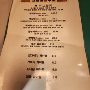 크로바닭구이 리뷰 사진