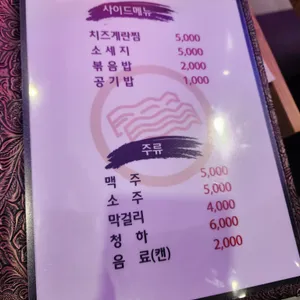 고기잔치 리뷰 사진