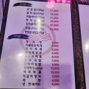 고기잔치 리뷰 사진