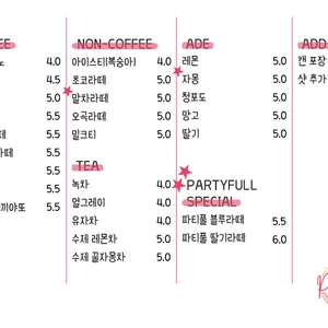 파티풀 리뷰 사진