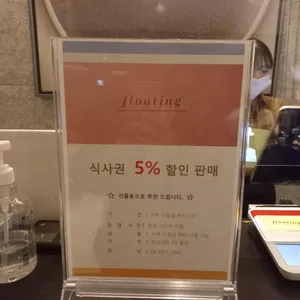 플로팅 리뷰 사진