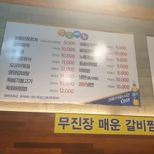 청평 숯불갈비 리뷰 사진