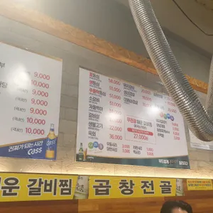 청평 숯불갈비 리뷰 사진