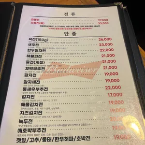 춘자싸롱 리뷰 사진