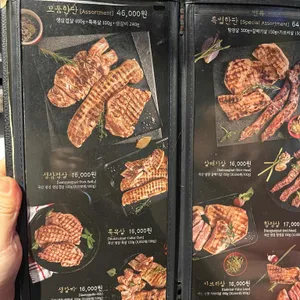 하남돼지집 리뷰 사진