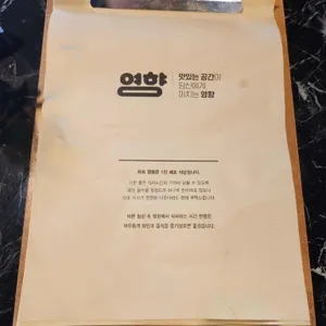 영향 리뷰 사진