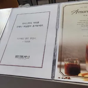 힛더스팟 베이커리 에이트 리뷰 사진