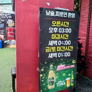 역전할머니맥주 리뷰 사진
