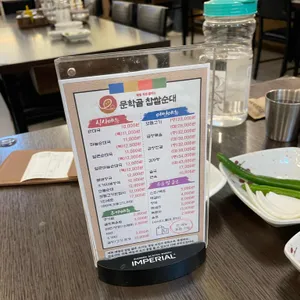 문학골찹쌀순대 리뷰 사진