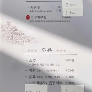 육참 리뷰 사진