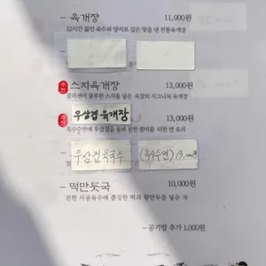 육참 리뷰 사진