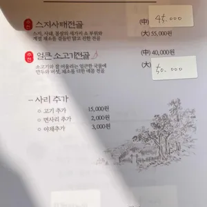 육참 리뷰 사진