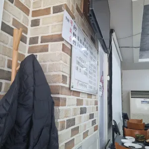 청양일초수완쭈꾸미 리뷰 사진