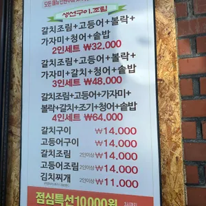굴뚝능이버섯백숙 리뷰 사진
