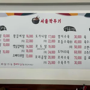 서울깍두기 리뷰 사진