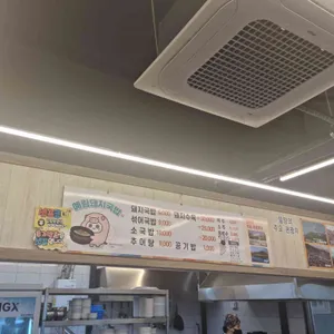 예림돼지국밥 리뷰 사진