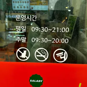 샐러디 리뷰 사진