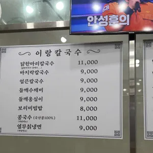 이랑칼국수 리뷰 사진