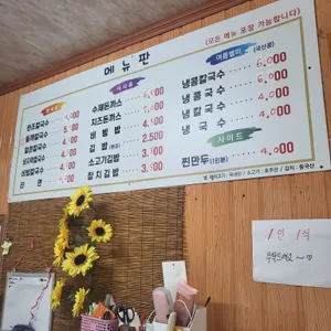 칼국수&수제등심돈까스 리뷰 사진