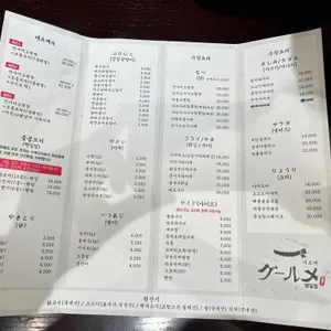 구르메 리뷰 사진