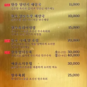 양양집 리뷰 사진