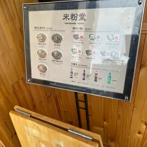미분당 리뷰 사진