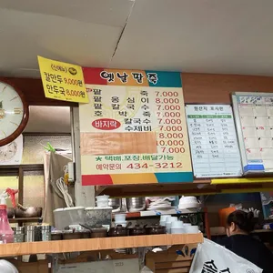 옛날팥죽 리뷰 사진