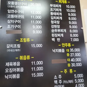 정들집 리뷰 사진