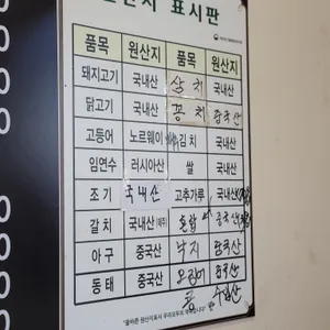 정들집 리뷰 사진