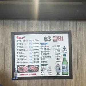 6.3갈비 리뷰 사진