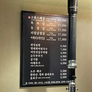 고기를품다 리뷰 사진