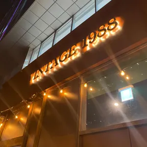 빈티지1988 리뷰 사진