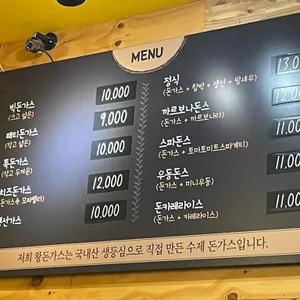 패티앤빅왕돈가스 리뷰 사진
