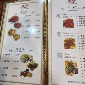 만수 리뷰 사진