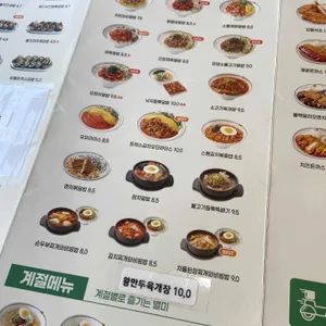 얌샘김밥 리뷰 사진